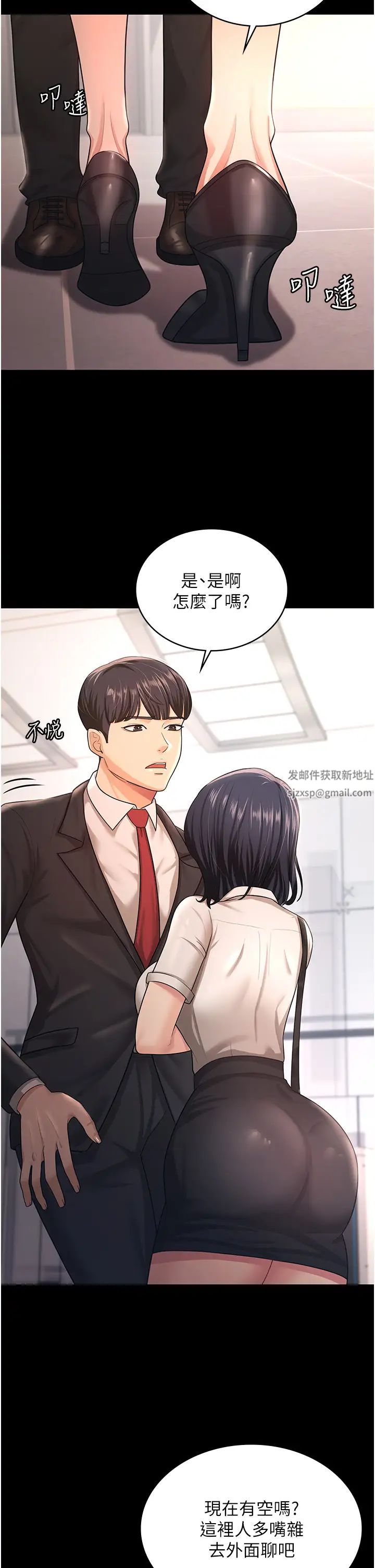 你老婆我收下了第9話-忙著找單男的女人們