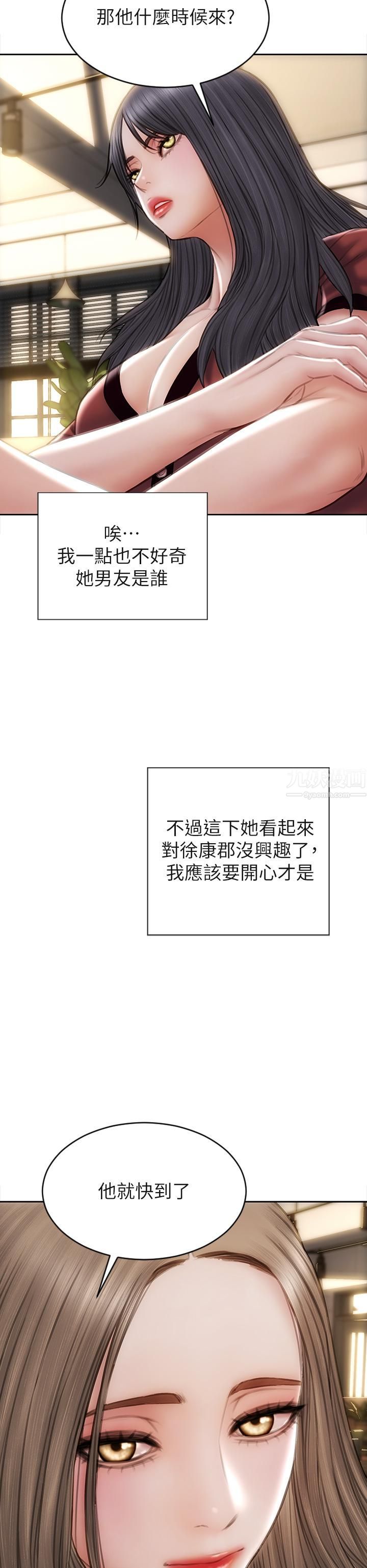 致命坏男人第50话-谢谢老师热情款待