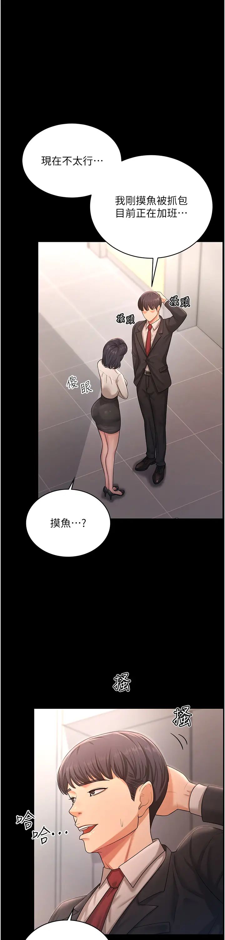 你老婆我收下了第9话-忙着找单男的女人们