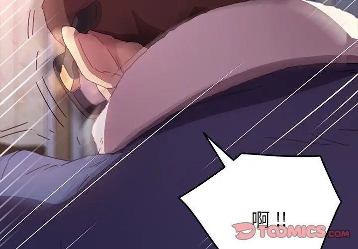 乖乖上鉤第52話