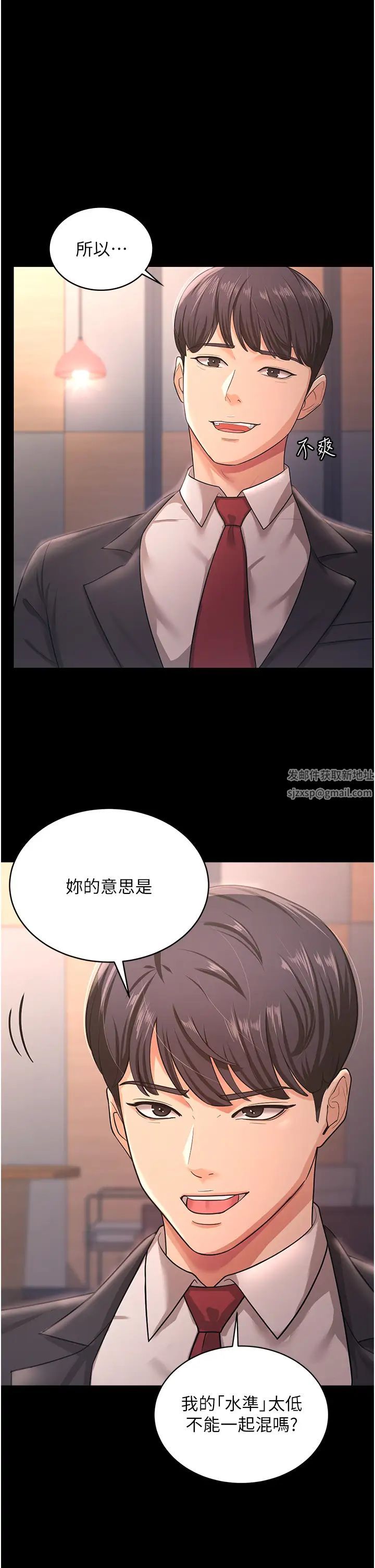 你老婆我收下了第9话-忙着找单男的女人们