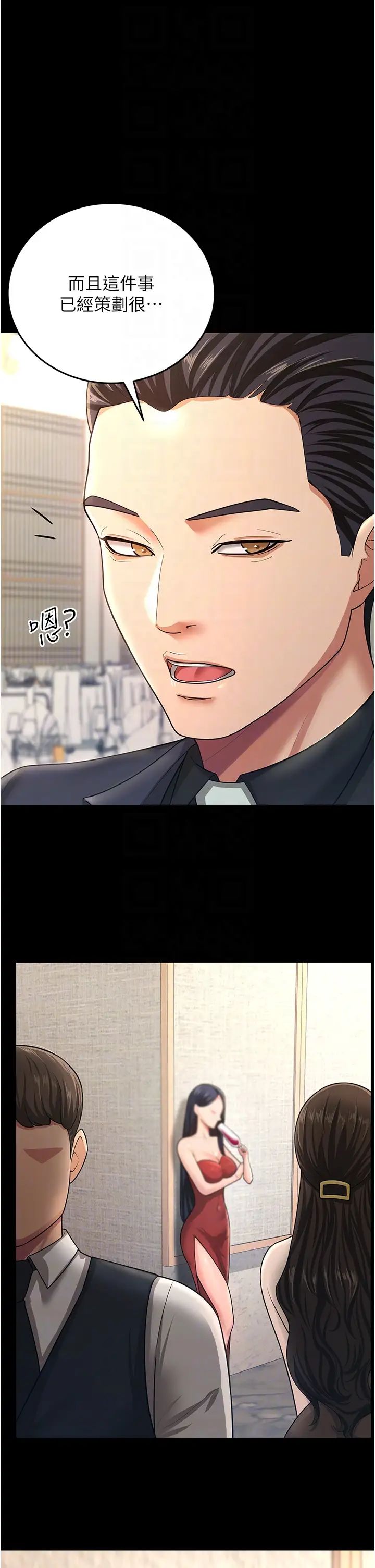 你老婆我收下了第9話-忙著找單男的女人們