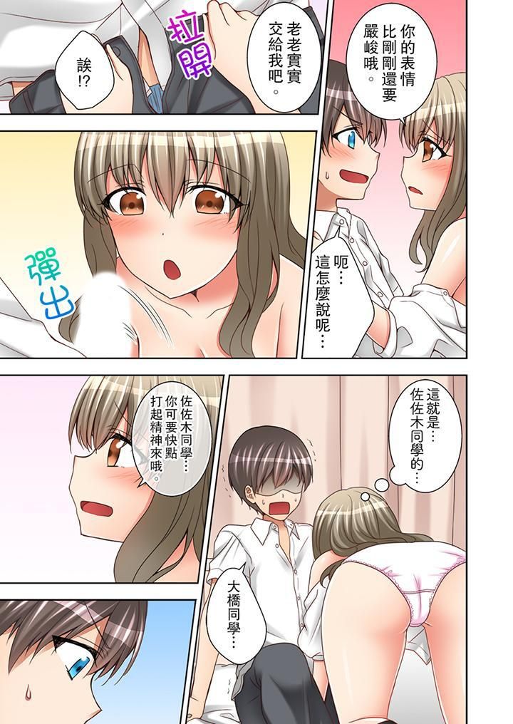 课堂中的高潮性开发第6话