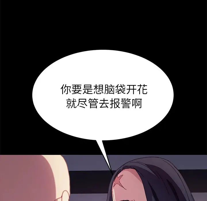乖乖上鉤第52話