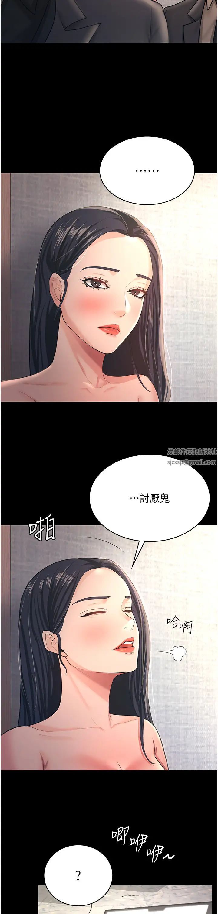 你老婆我收下了第9話-忙著找單男的女人們