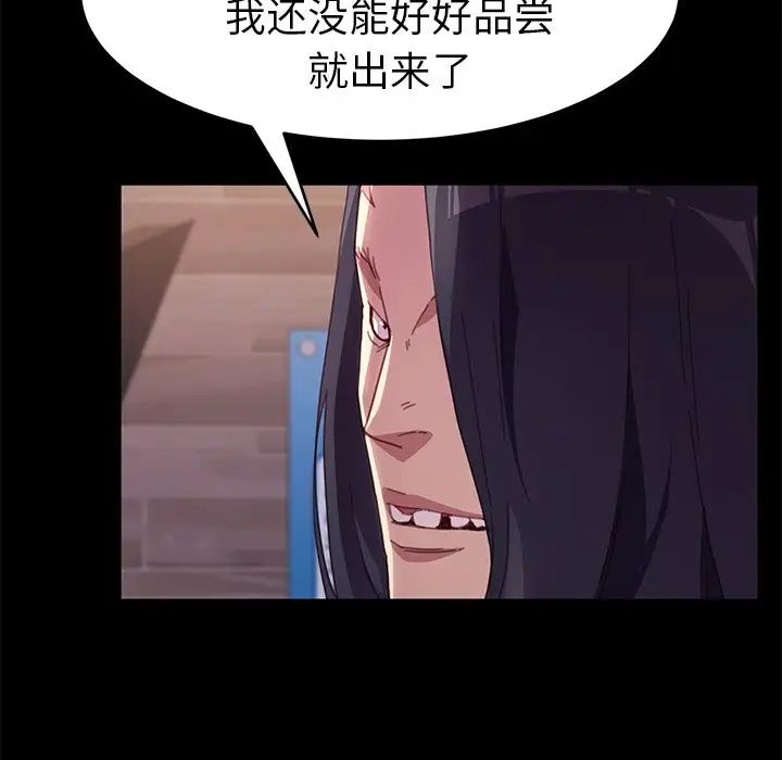 乖乖上钩第52话