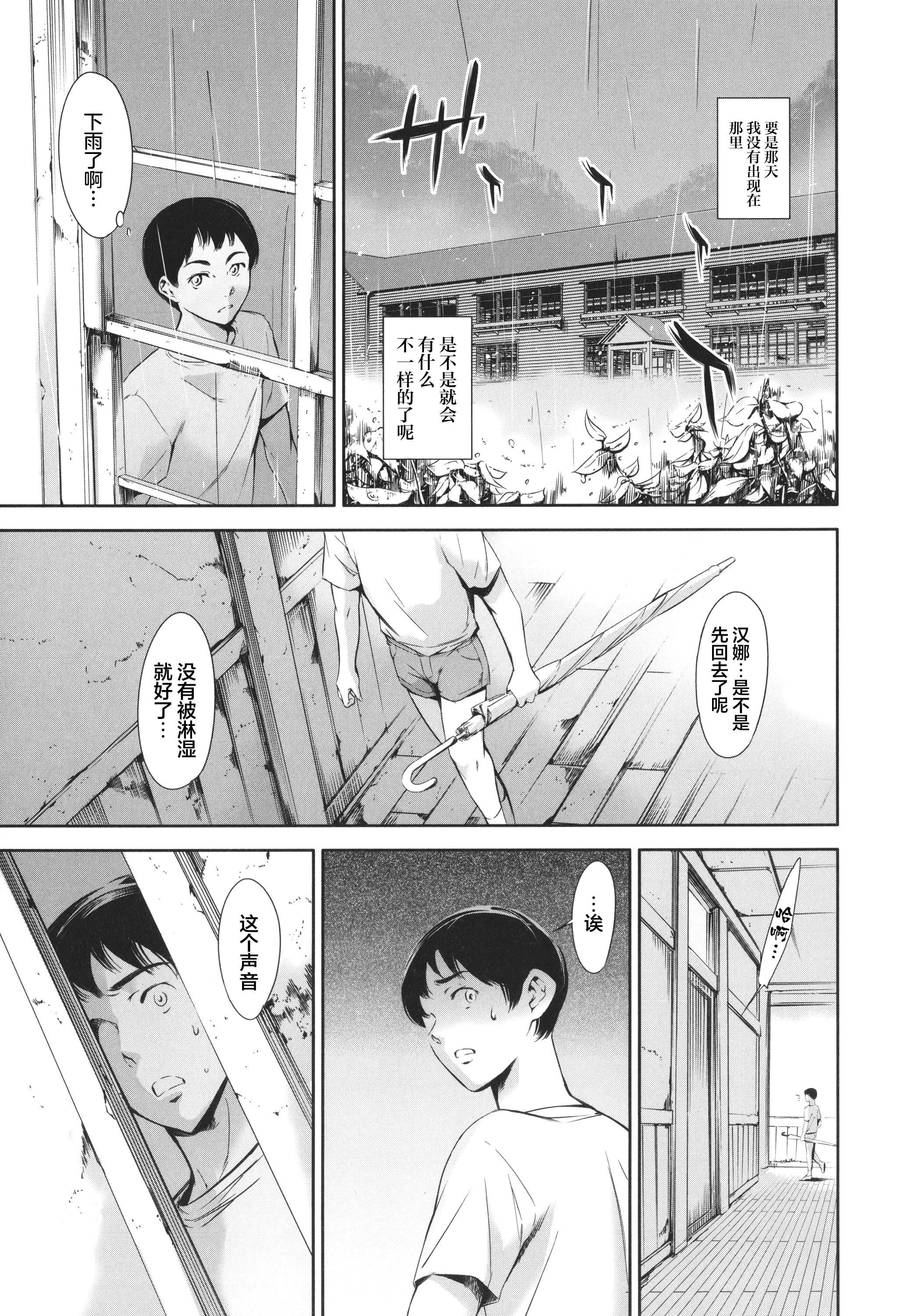 [まぐろ帝国]あなたの奥さん浮気してますよ[雷电将军汉化][まぐろ帝国]あなたの奥さん浮気してますよ[雷电将军汉化]
