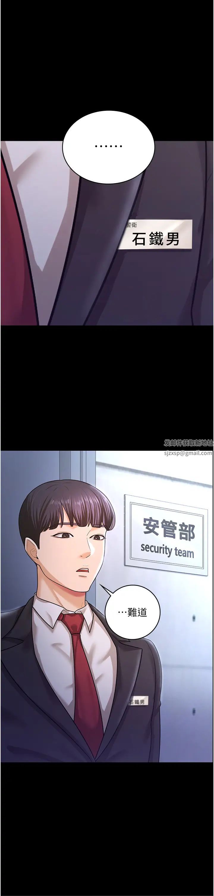 你老婆我收下了第9話-忙著找單男的女人們