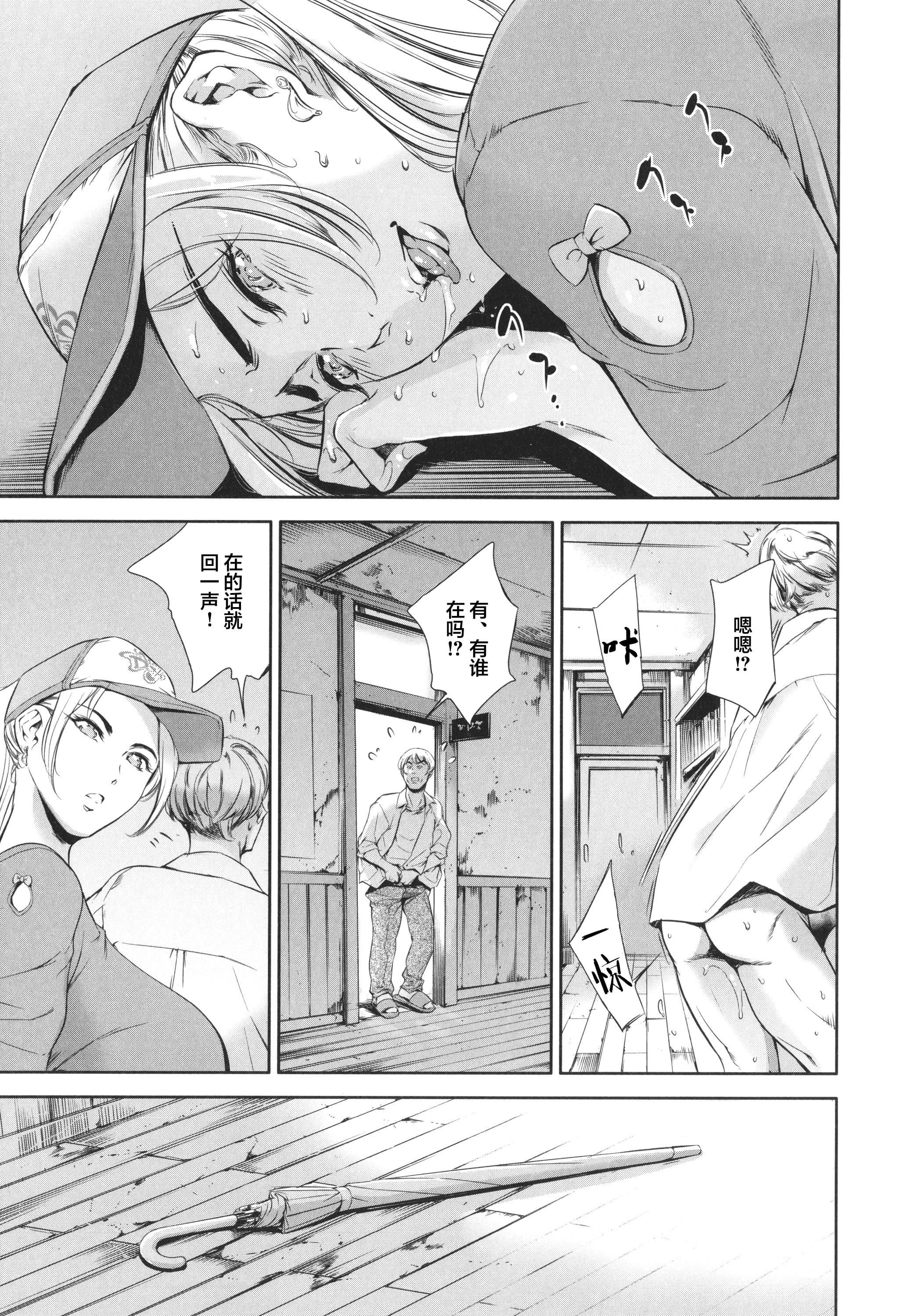 [まぐろ帝国]あなたの奥さん浮気してますよ[雷电将军汉化][まぐろ帝国]あなたの奥さん浮気してますよ[雷电将军汉化]
