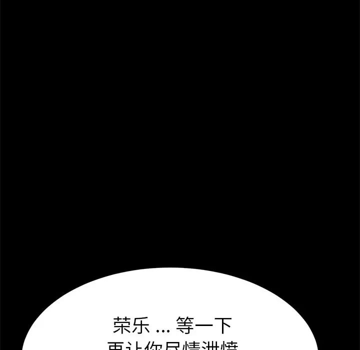 乖乖上钩第52话