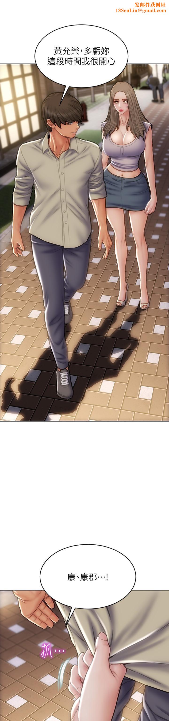 致命坏男人第51话-被抛弃的肉便器