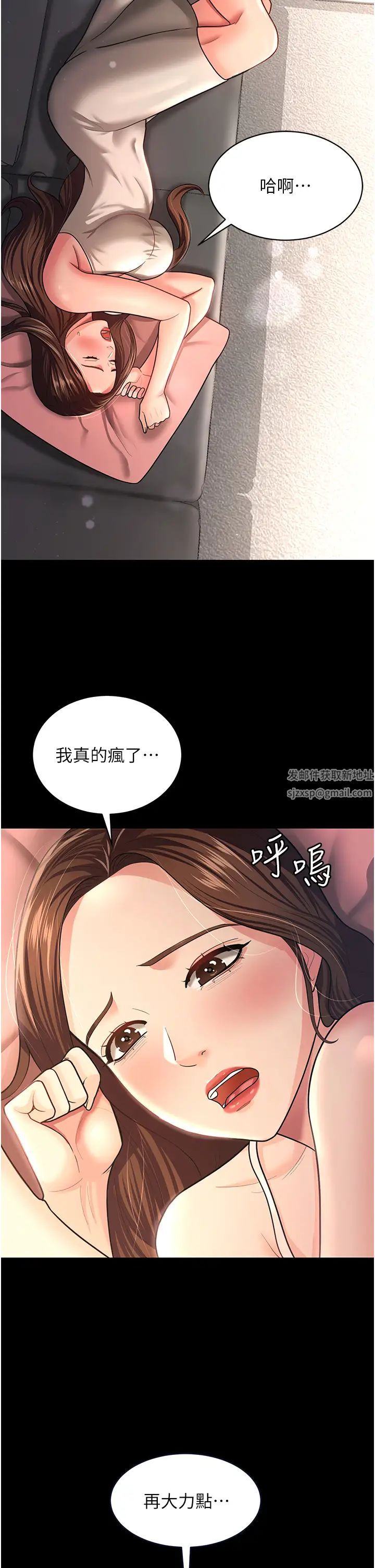 你老婆我收下了第10話-我也是身不由己
