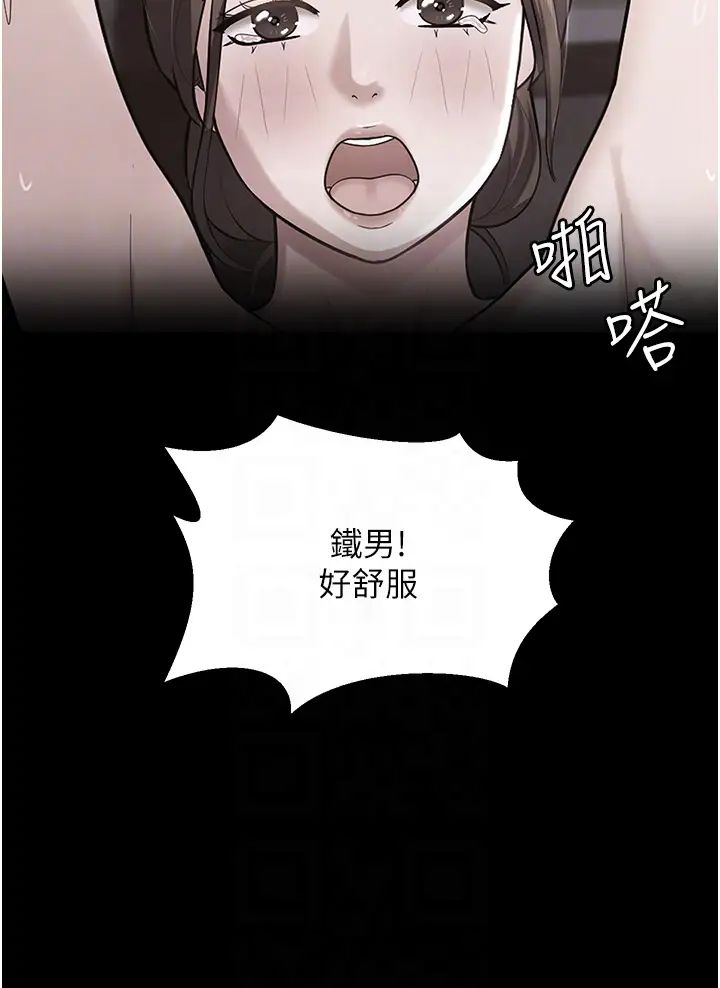 你老婆我收下了第10話-我也是身不由己
