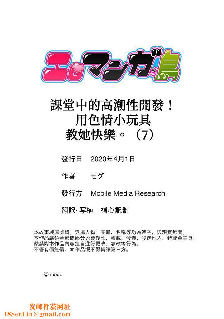 课堂中的高潮性开发第7话