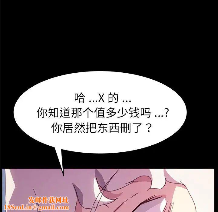乖乖上钩第52话