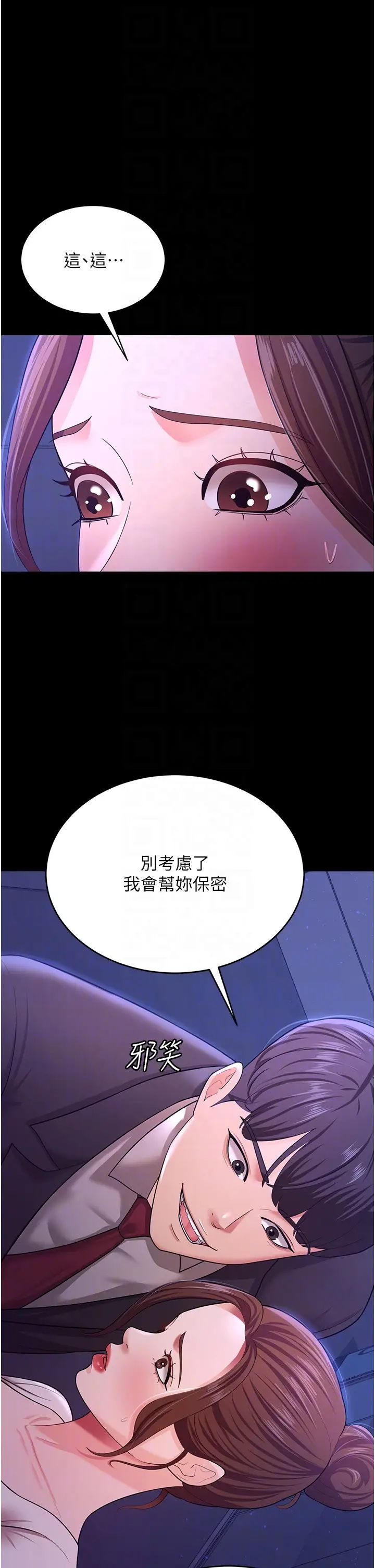 你老婆我收下了第10話-我也是身不由己