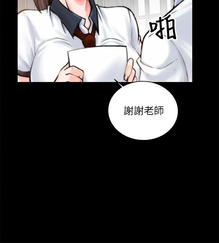 觸不到的她第1话