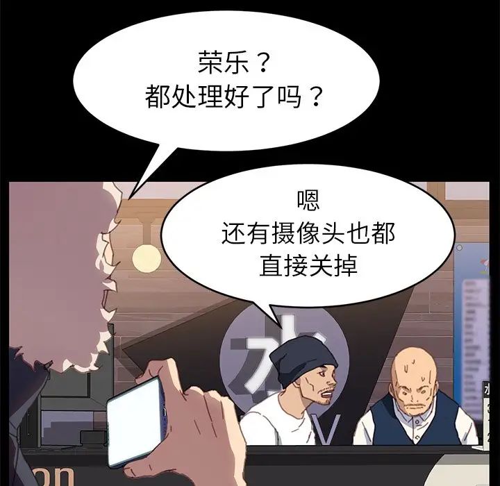 乖乖上钩第52话