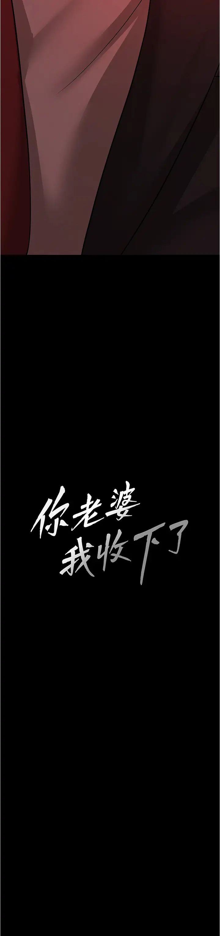 你老婆我收下了第11话-学习能被老公疼爱的技巧