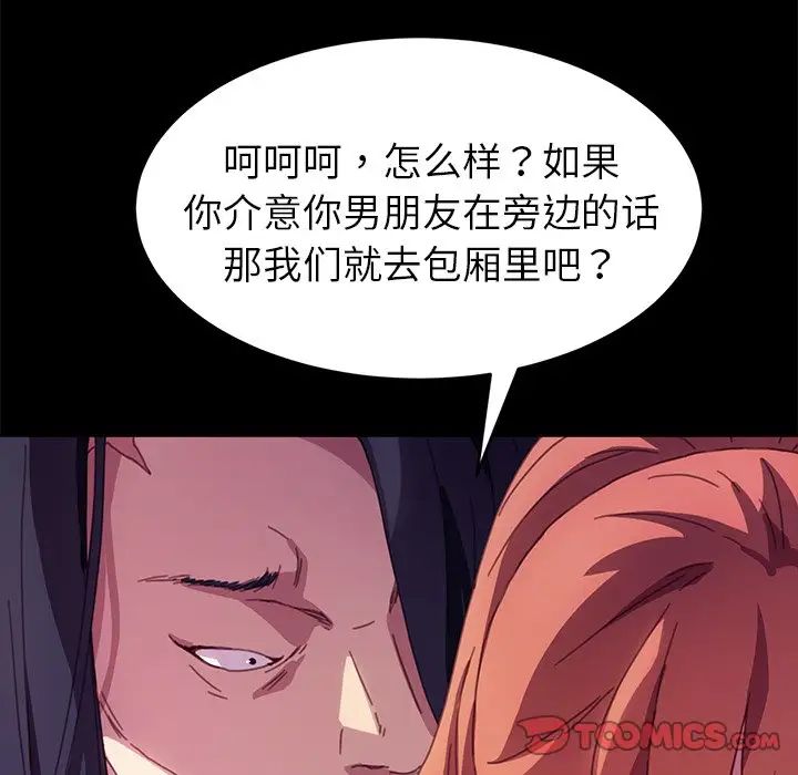 乖乖上钩第52话