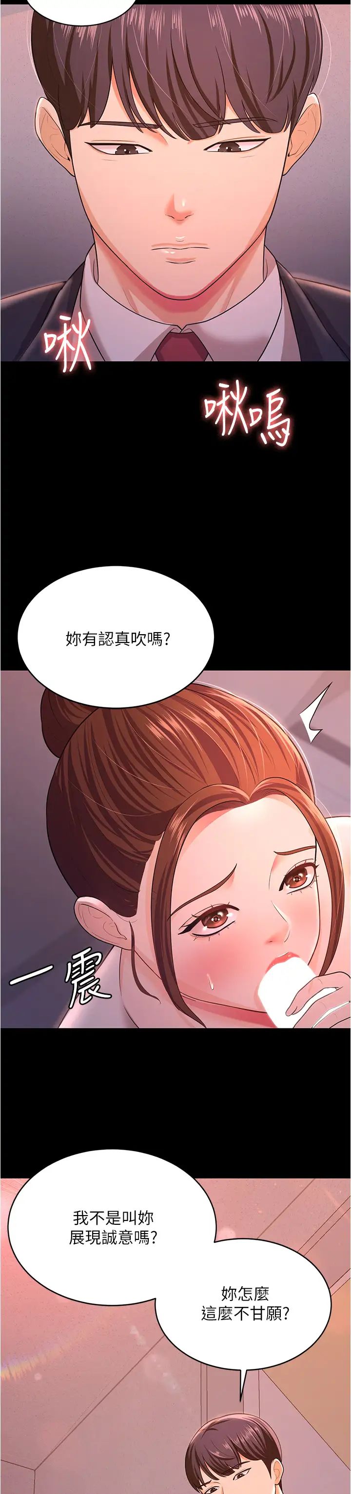 你老婆我收下了第11話-學習能被老公疼愛的技巧