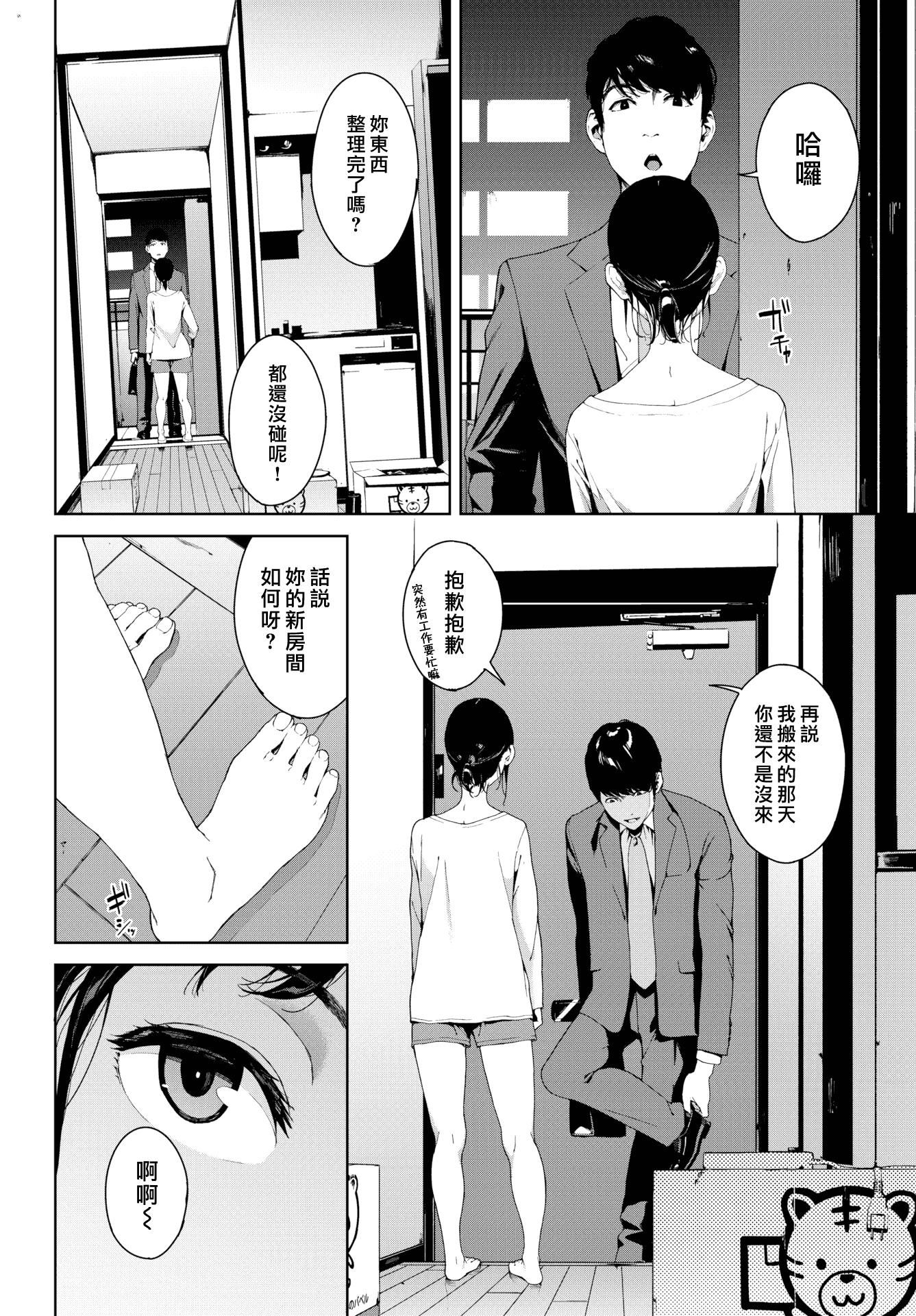 [岩崎ユウキ]阅覧禁止[汉化组汉化组x我尻故我在][岩崎ユウキ]阅覧禁止[汉化组汉化组x我尻故我在]