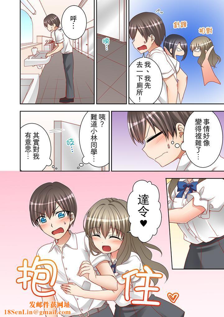 课堂中的高潮性开发第9话