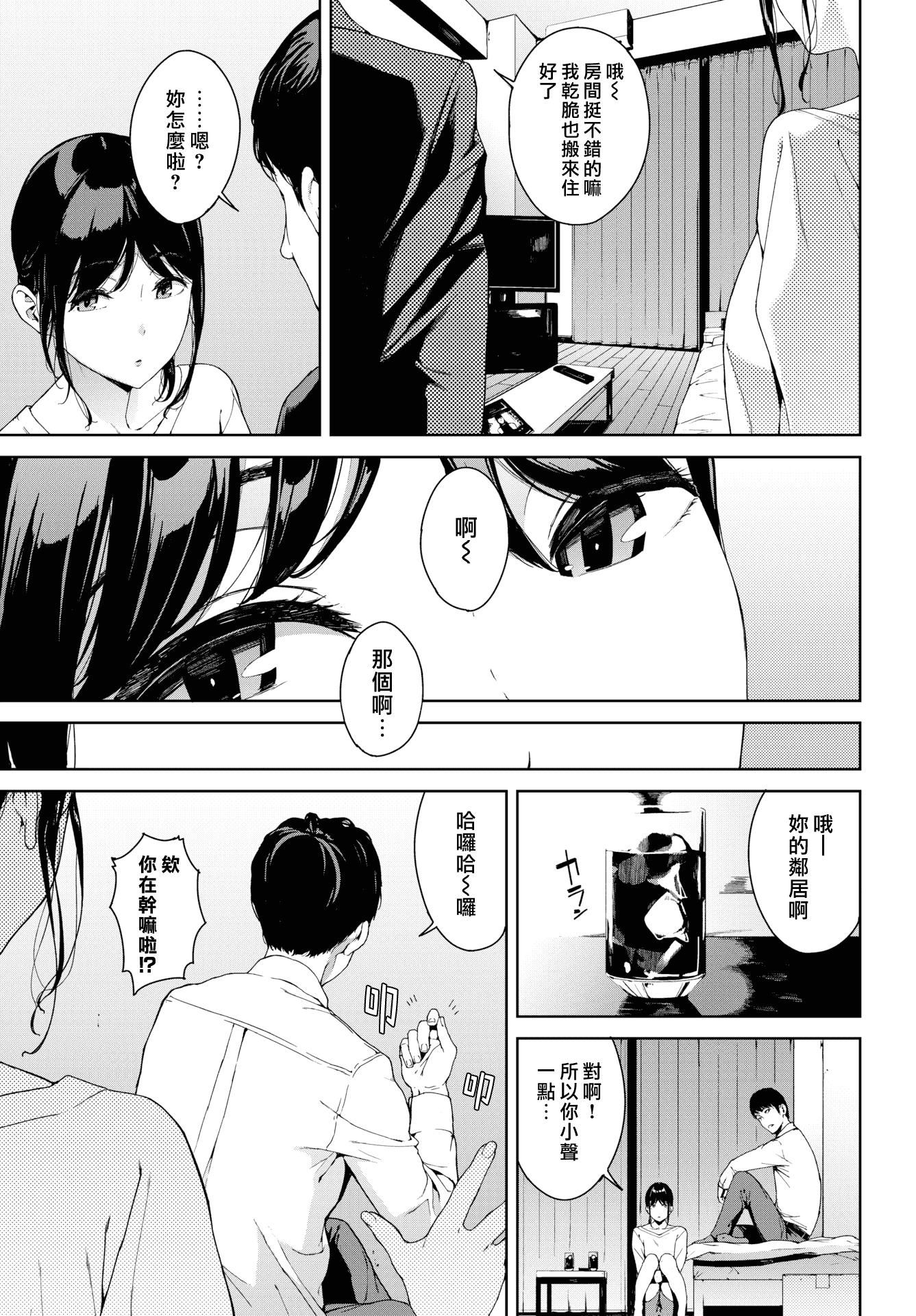 [岩崎ユウキ]阅覧禁止[汉化组汉化组x我尻故我在][岩崎ユウキ]阅覧禁止[汉化组汉化组x我尻故我在]