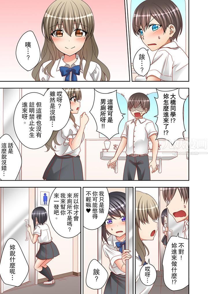 课堂中的高潮性开发第9话