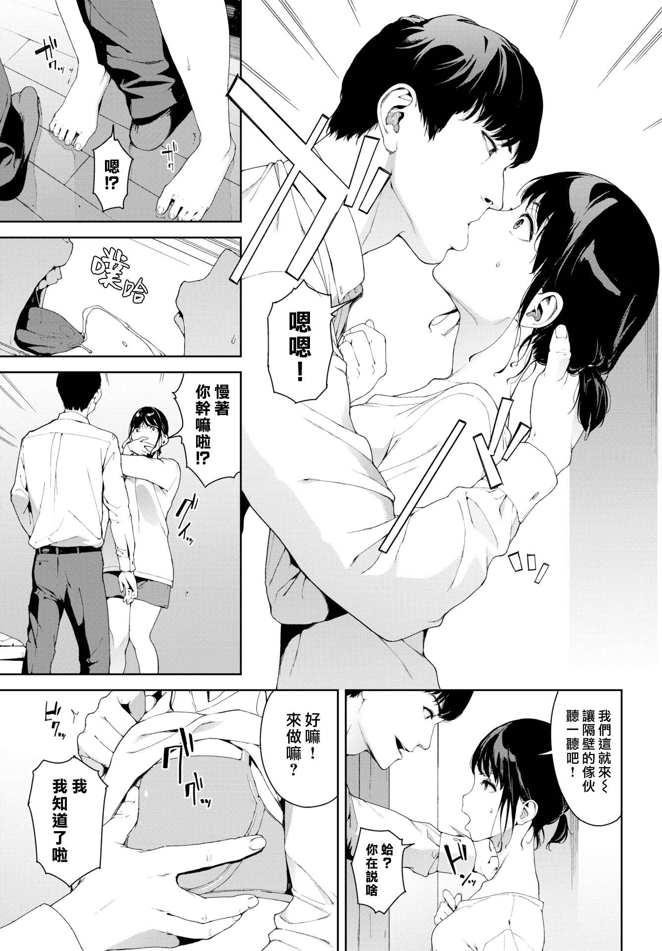 [岩崎ユウキ]阅覧禁止[汉化组汉化组x我尻故我在][岩崎ユウキ]阅覧禁止[汉化组汉化组x我尻故我在]