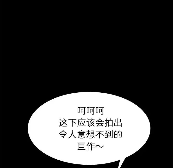 乖乖上鉤第52話