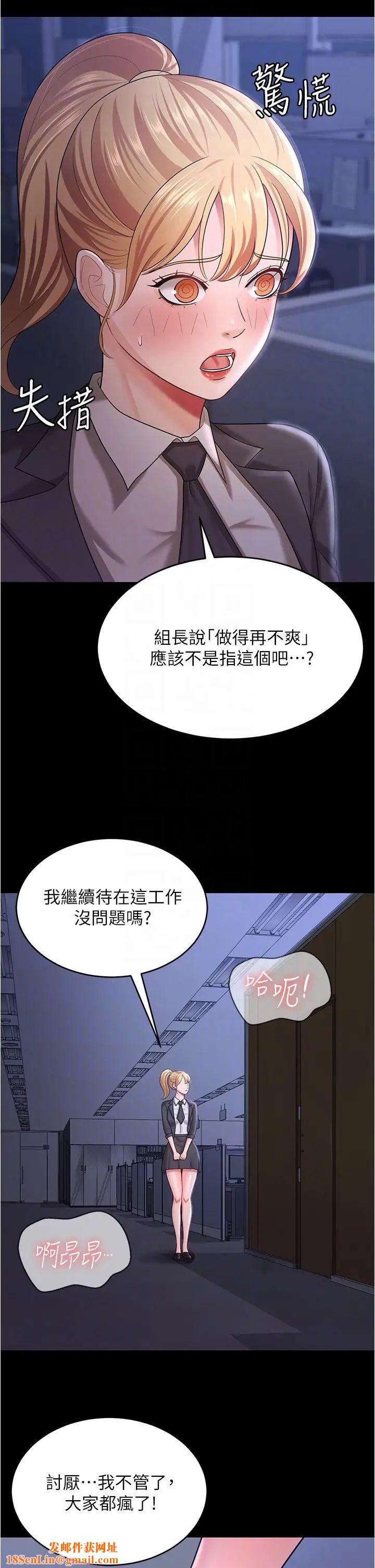 你老婆我收下了第11话-学习能被老公疼爱的技巧