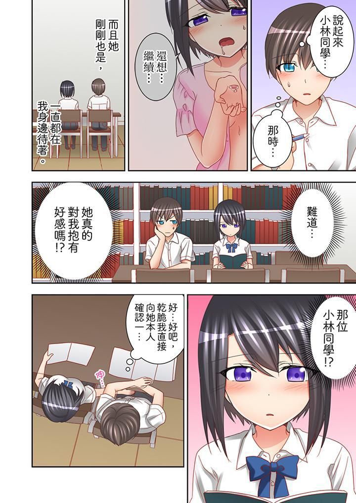 课堂中的高潮性开发第10话