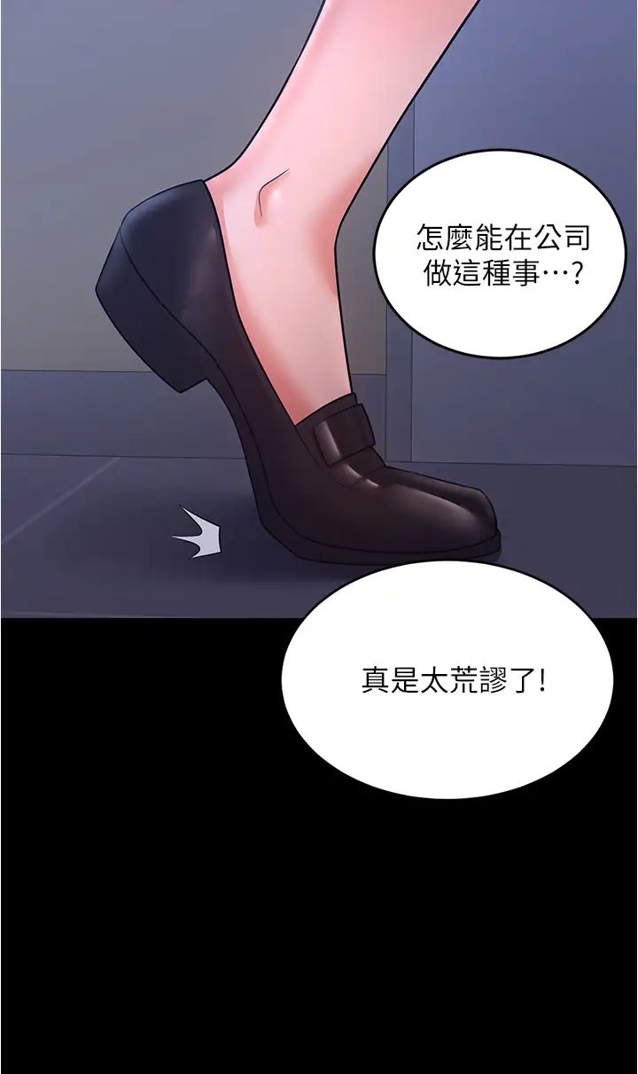你老婆我收下了第11话-学习能被老公疼爱的技巧