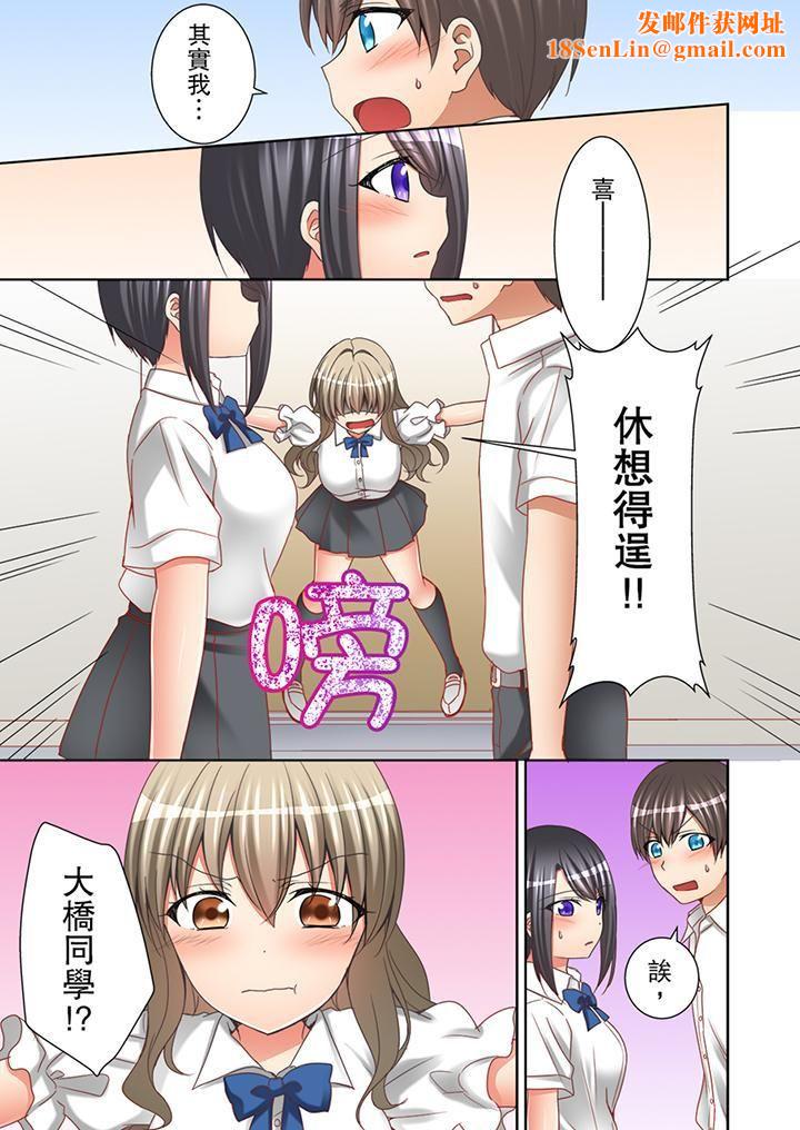 課堂中的高潮性開發第10話