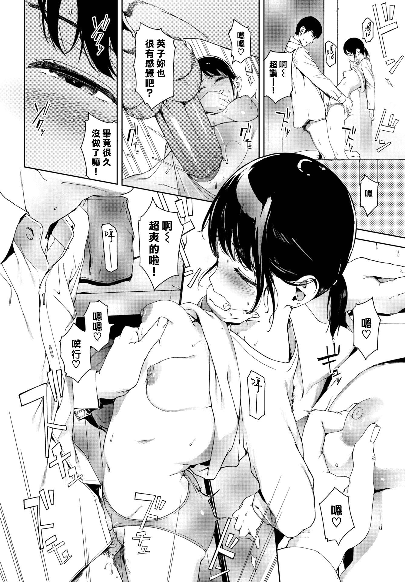 [巖崎ユウキ]閲覧禁止[漢化組漢化組x我尻故我在][巖崎ユウキ]閲覧禁止[漢化組漢化組x我尻故我在]