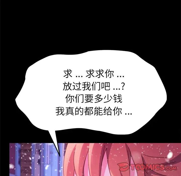 乖乖上钩第52话