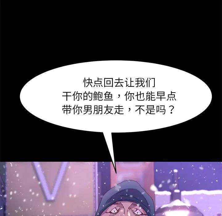 乖乖上钩第52话