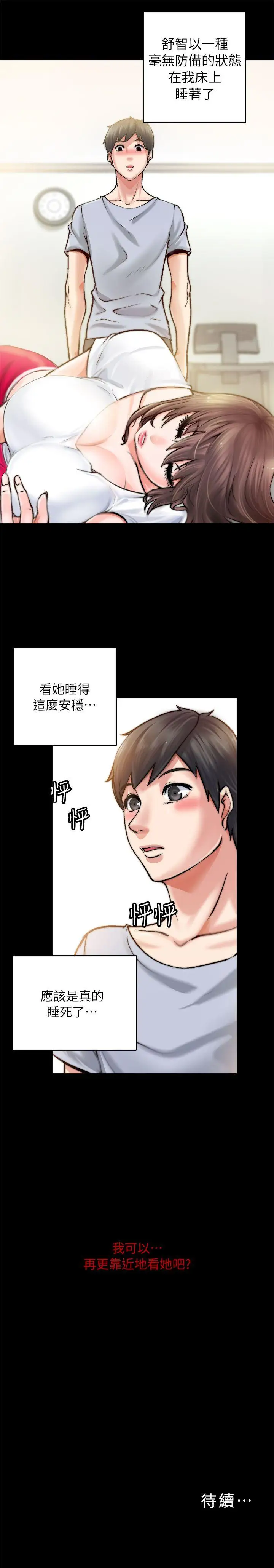 触不到的她第1话