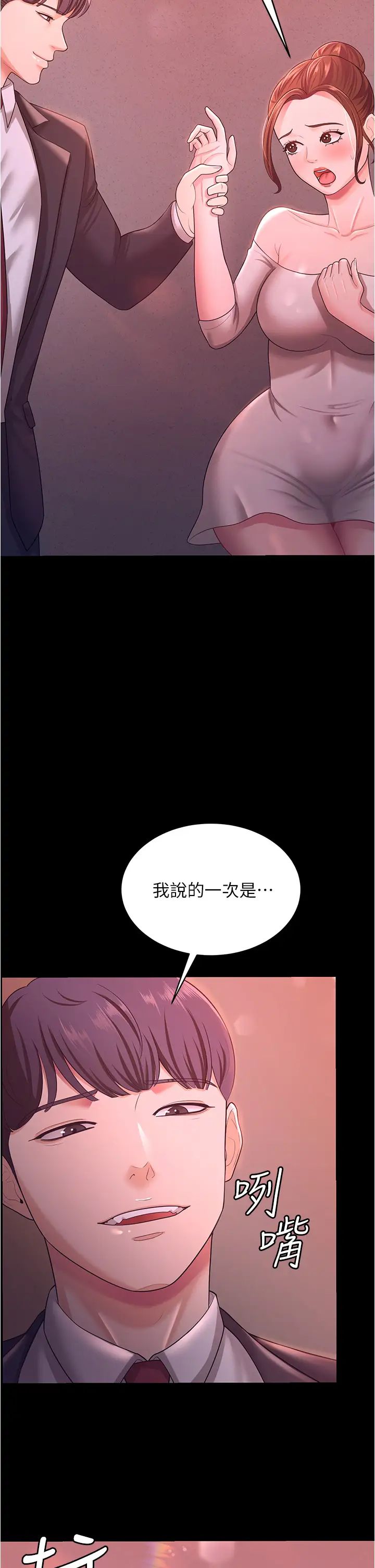 你老婆我收下了第11话-学习能被老公疼爱的技巧