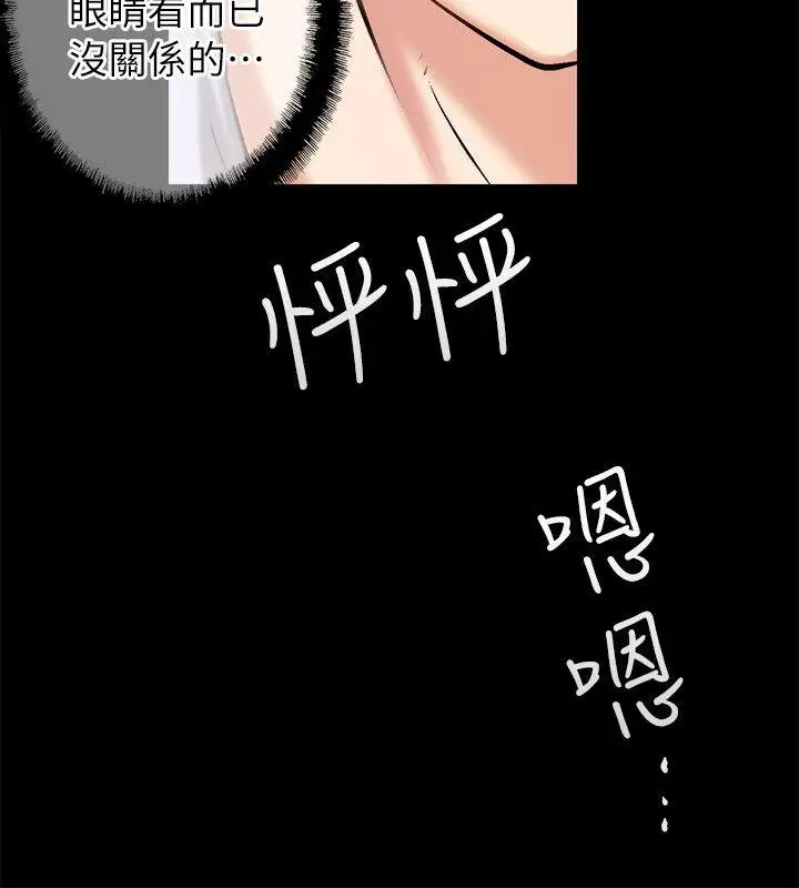 触不到的她第2话
