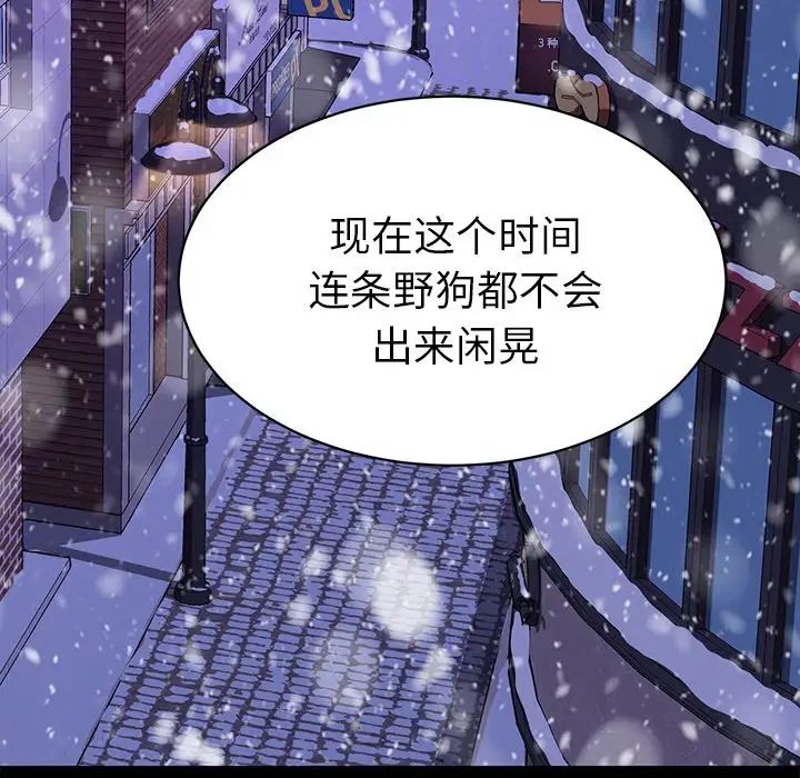 乖乖上钩第52话