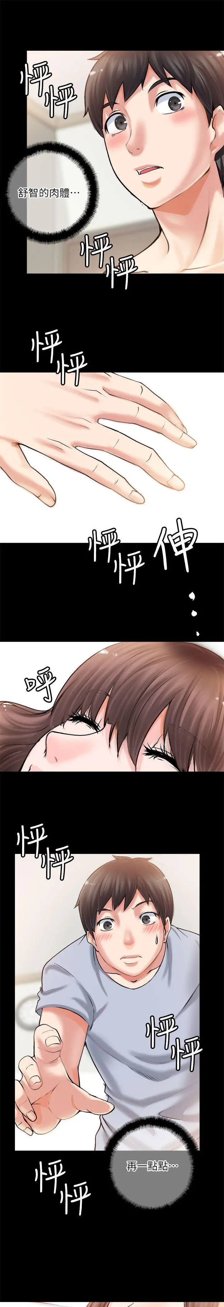 触不到的她第2话