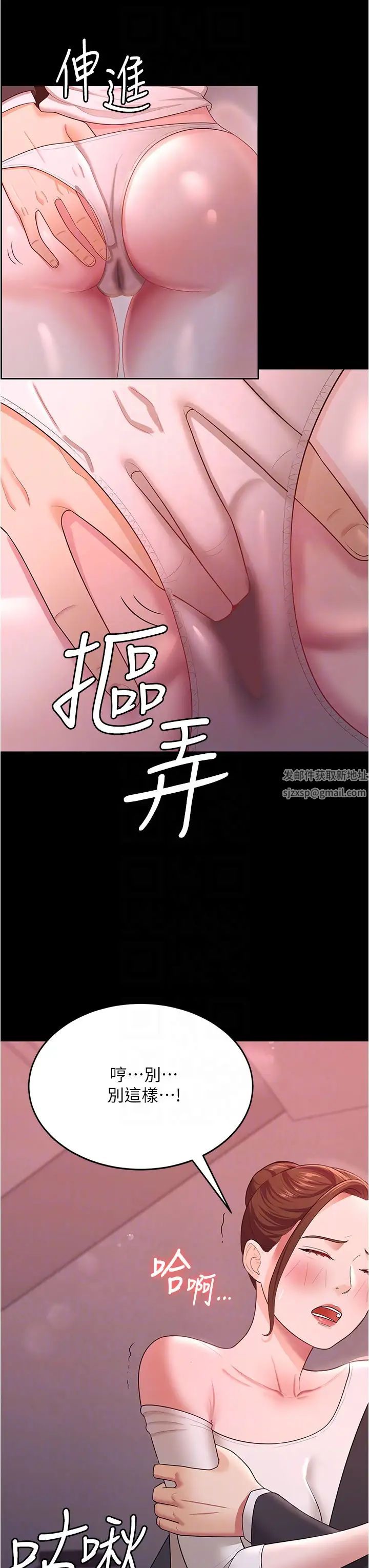 你老婆我收下了第12话-被老公发现瞭