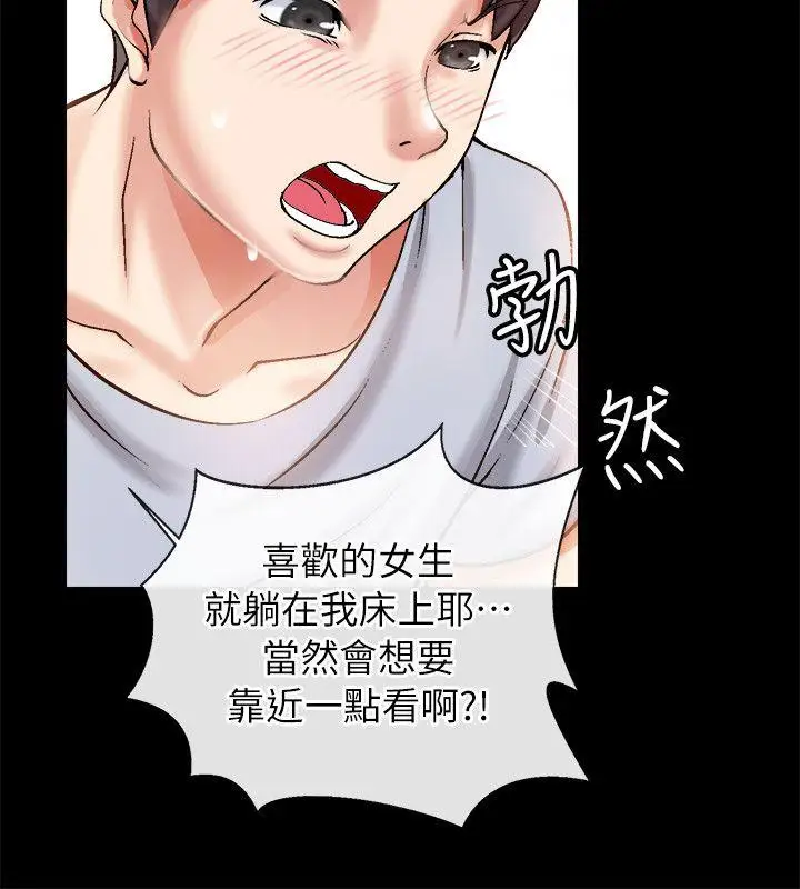 触不到的她第2话