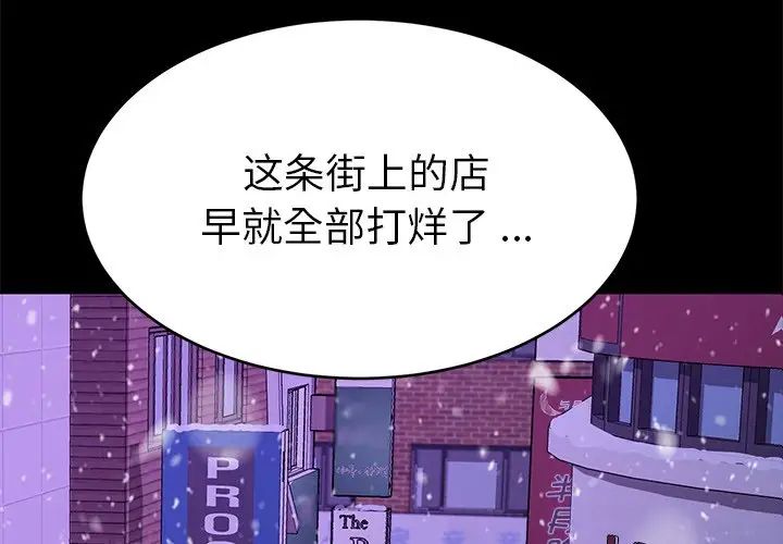 乖乖上钩第53话