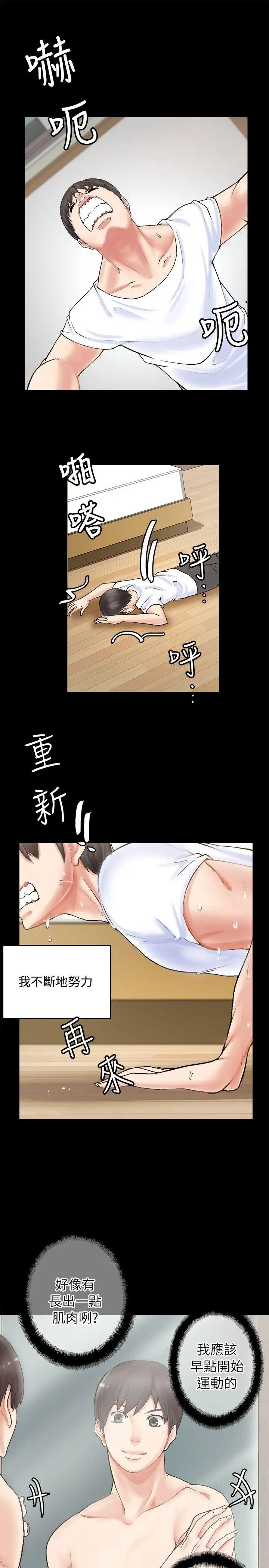 触不到的她第2话