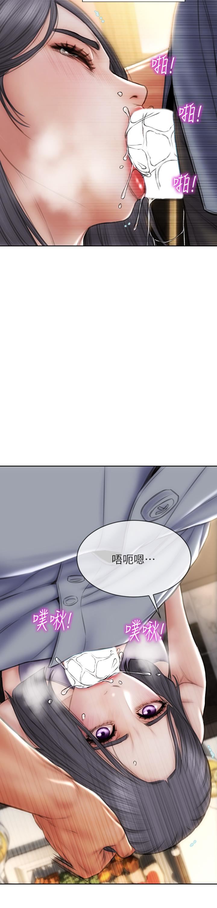 致命壞男人第53話-老師變妓女