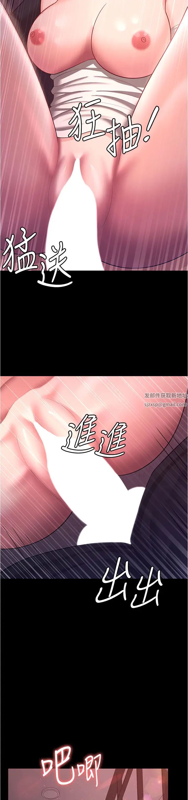 你老婆我收下了第12话-被老公发现瞭
