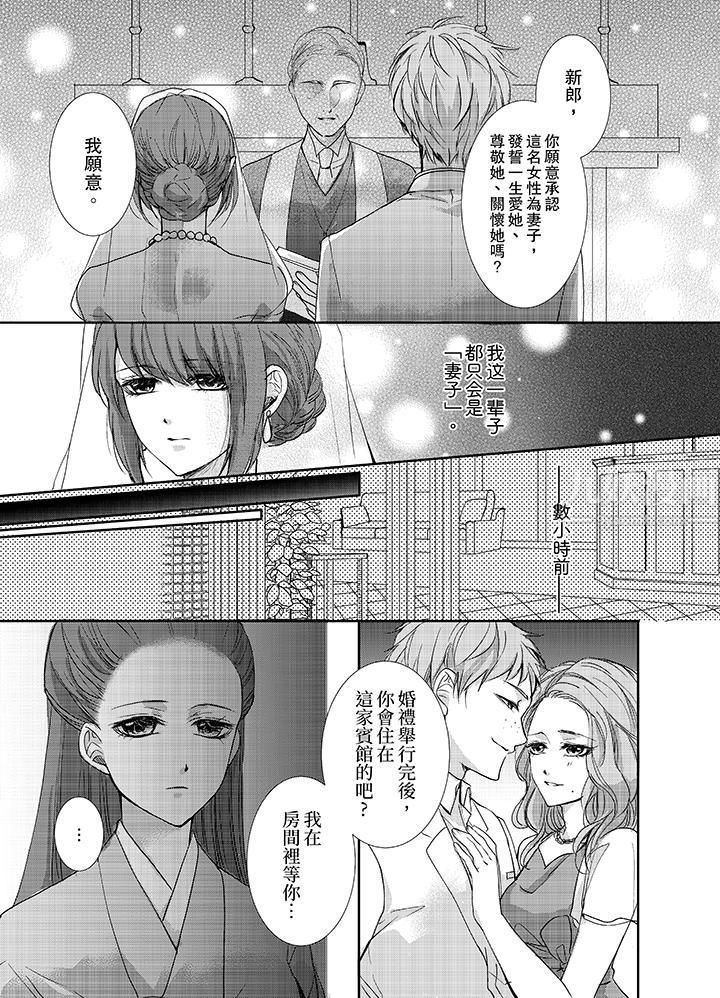 3根手指後的天國第1話